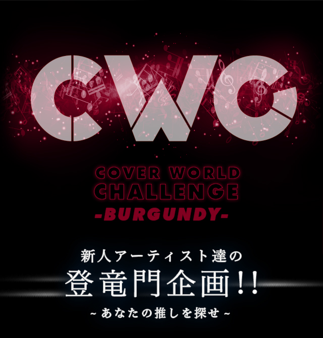 CWC COVER WORLD CHALLENGE -BURGUNDY- VlA[eBXgB̓o!!-Ȃ̐T-