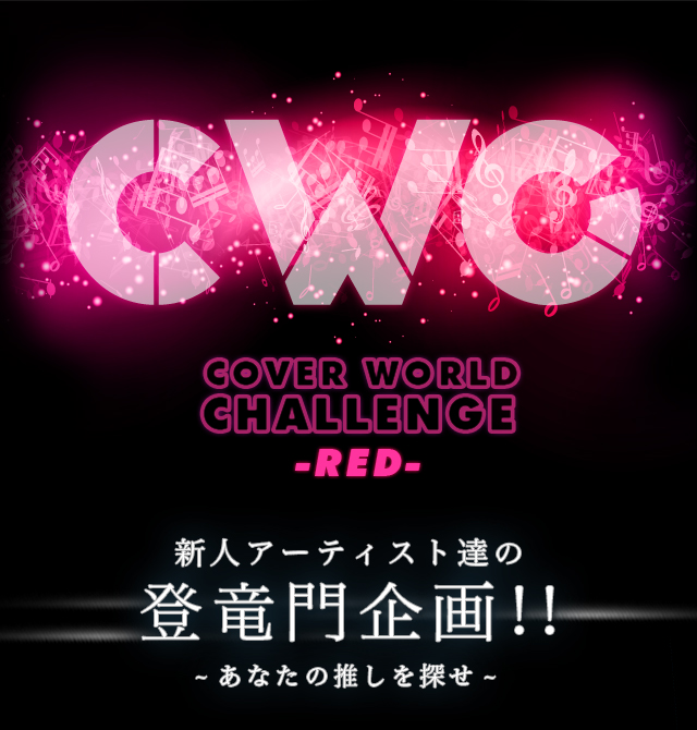 CWC COVER WORLD CHALLENGE -RED- VlA[eBXgB̓o!!-Ȃ̐T-