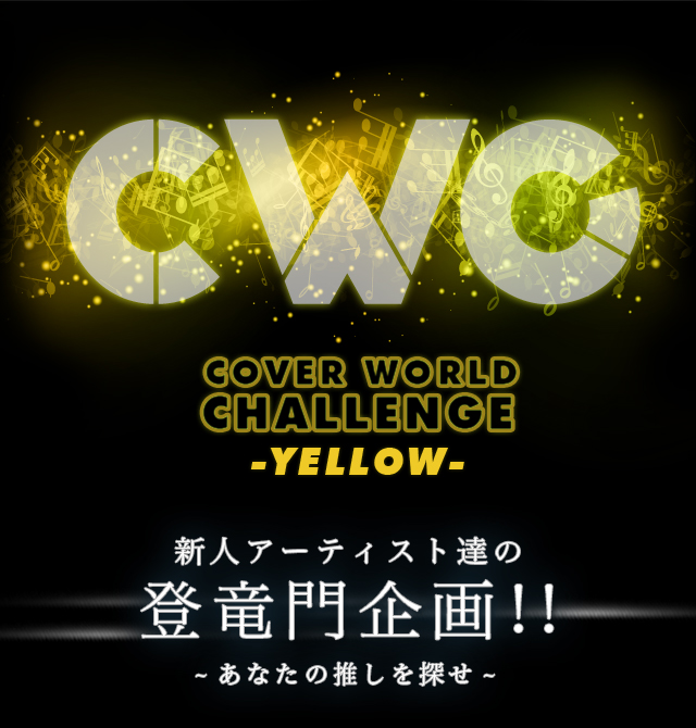 CWC COVER WORLD CHALLENGE -YELLOW- VlA[eBXgB̓o!!-Ȃ̐T-