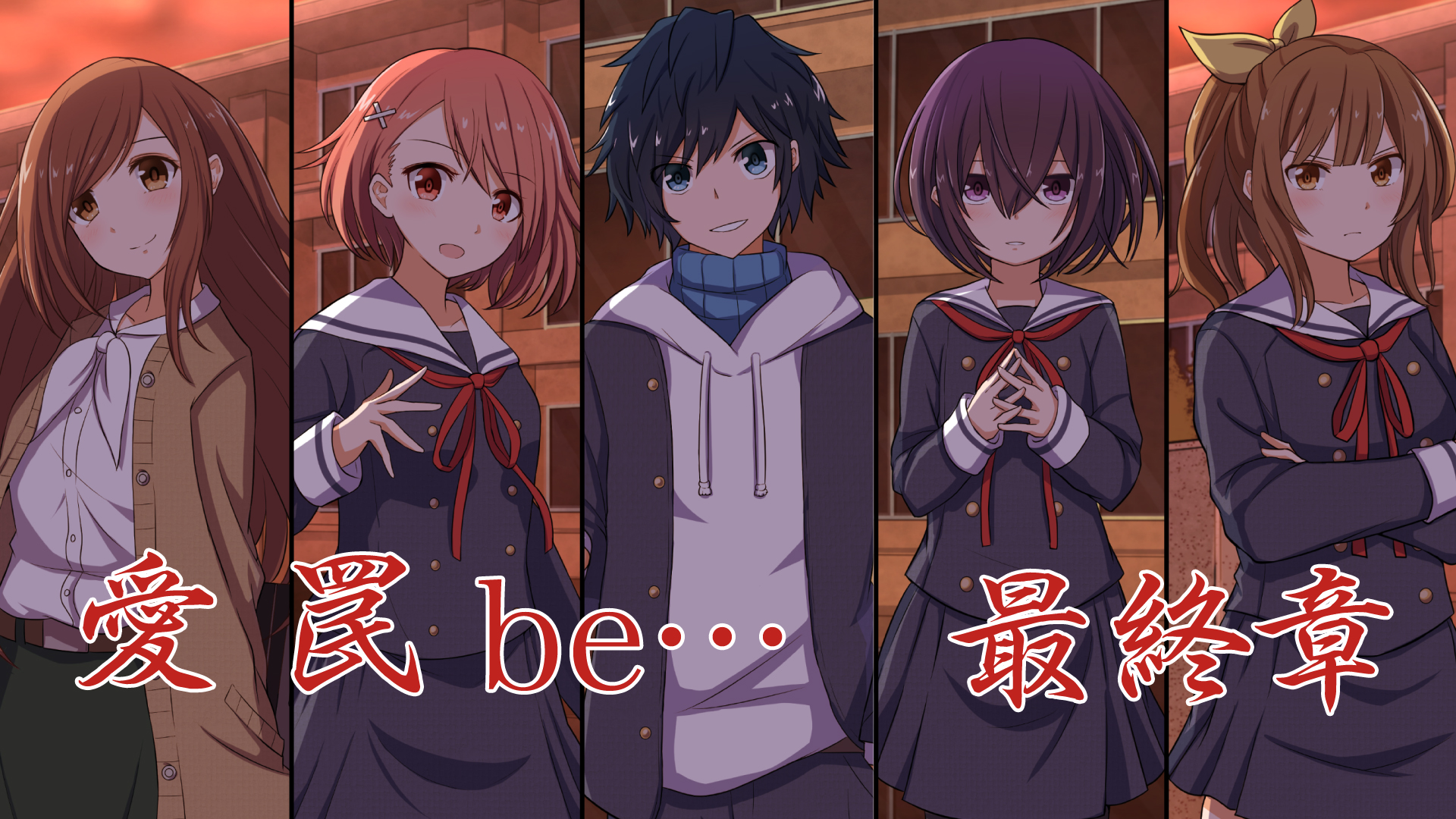 新)ライトノベル×ボイスドラマ GAKUSIS-学園クライシス- 愛 罠 be…
